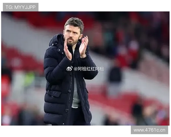 曼联与卡里克的蜜月期是否已经结束