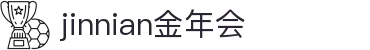金年会|金年会·jinnian(金字招牌)诚信至上
